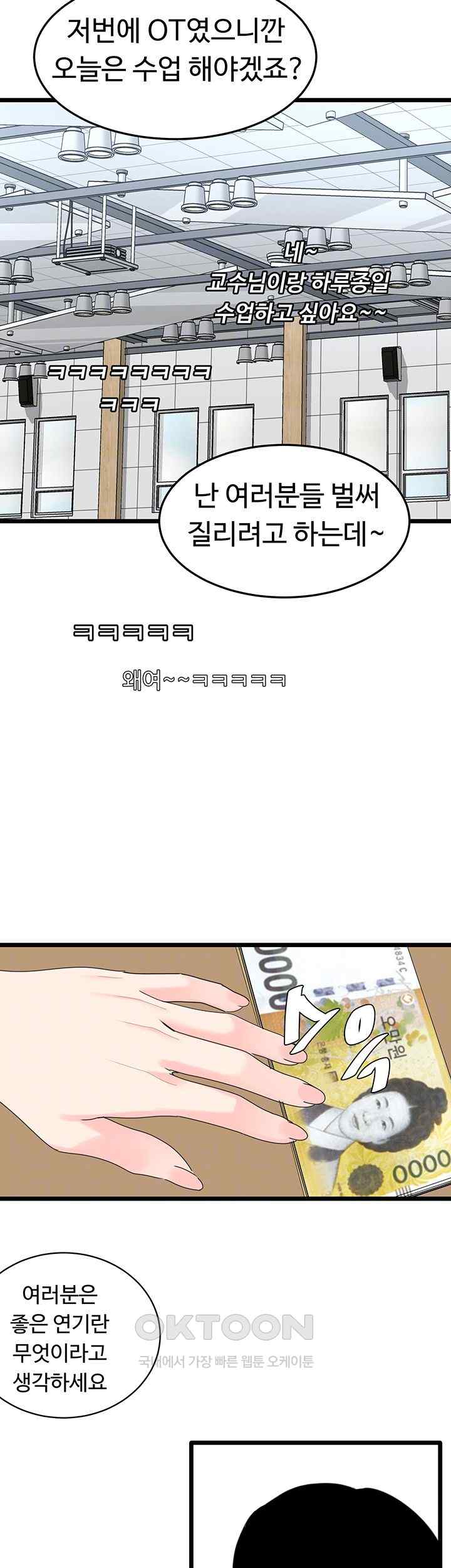 SSS-Class Undercover Agent Raw Chapter 29 image 8
