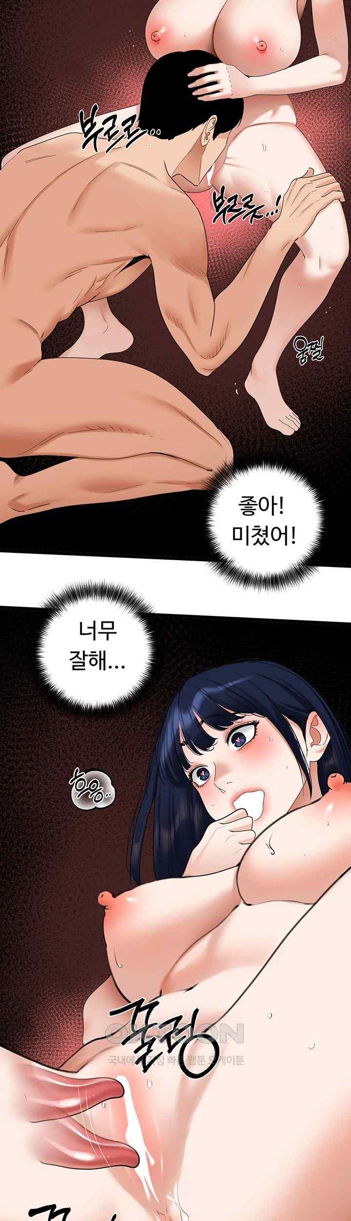 SSS-Class Undercover Agent Raw Chapter 30 image 9