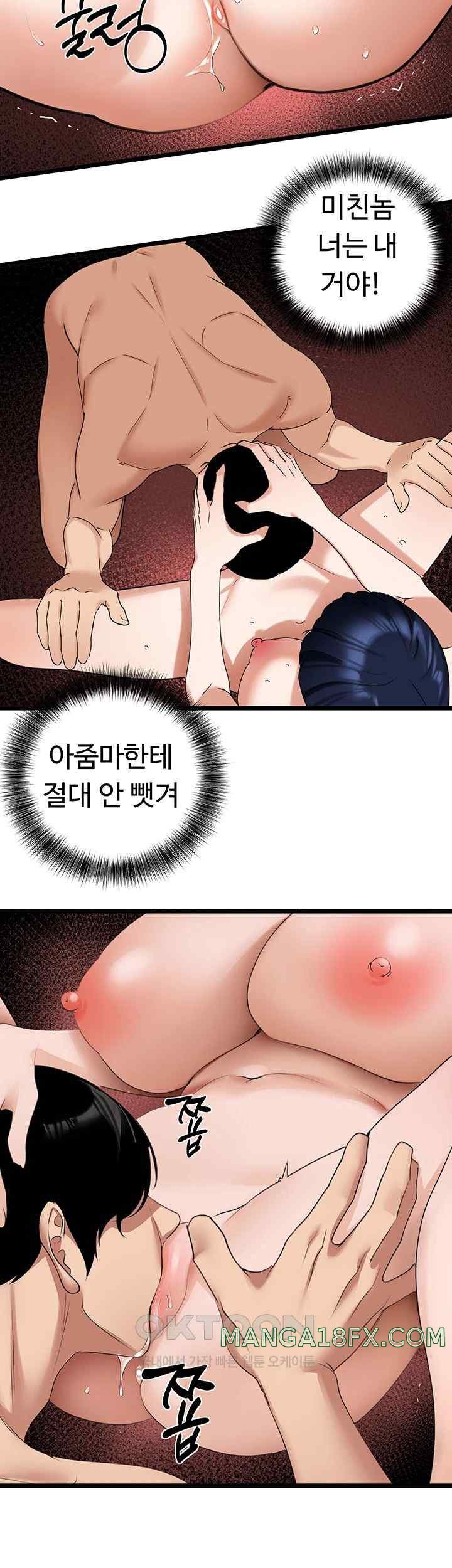 SSS-Class Undercover Agent Raw Chapter 30 image 10