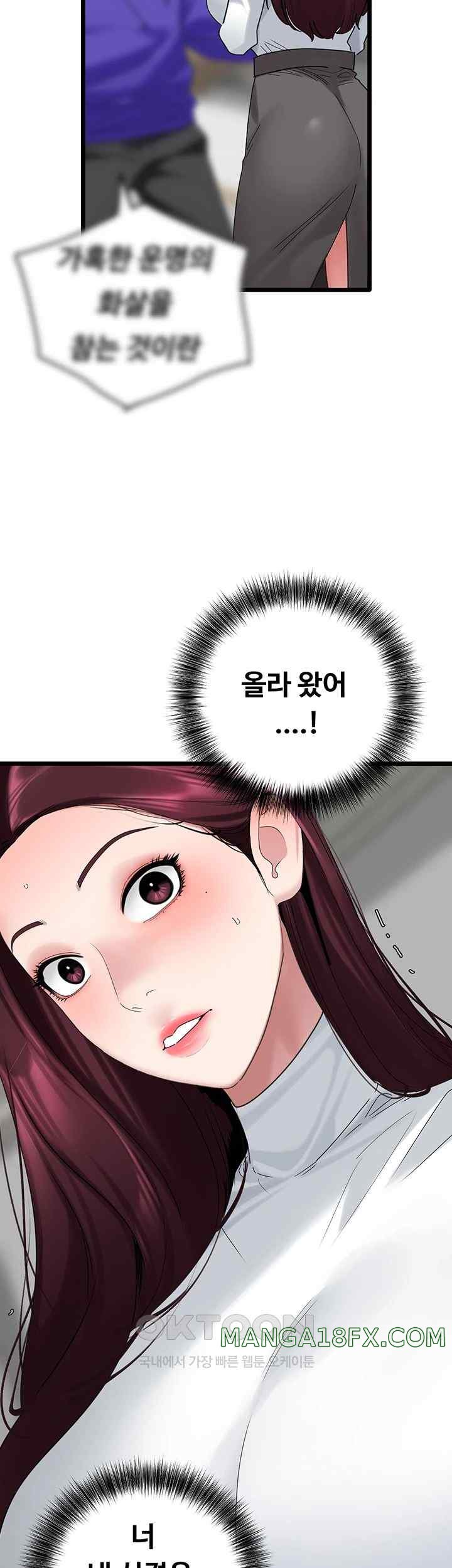 SSS-Class Undercover Agent Raw Chapter 30 image 16