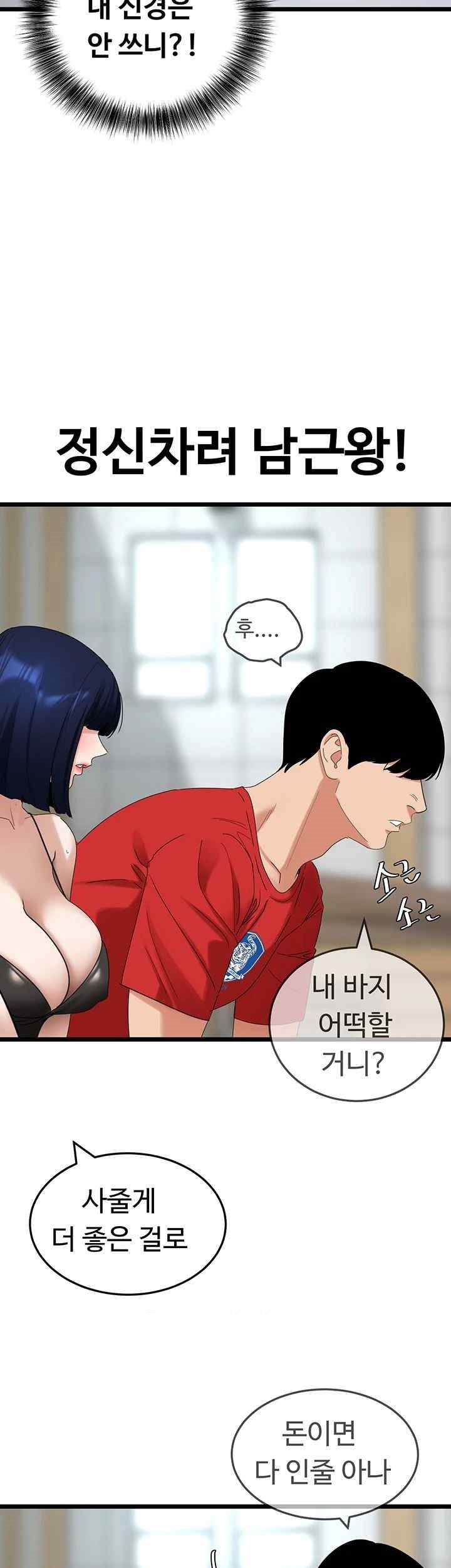 SSS-Class Undercover Agent Raw Chapter 30 image 17