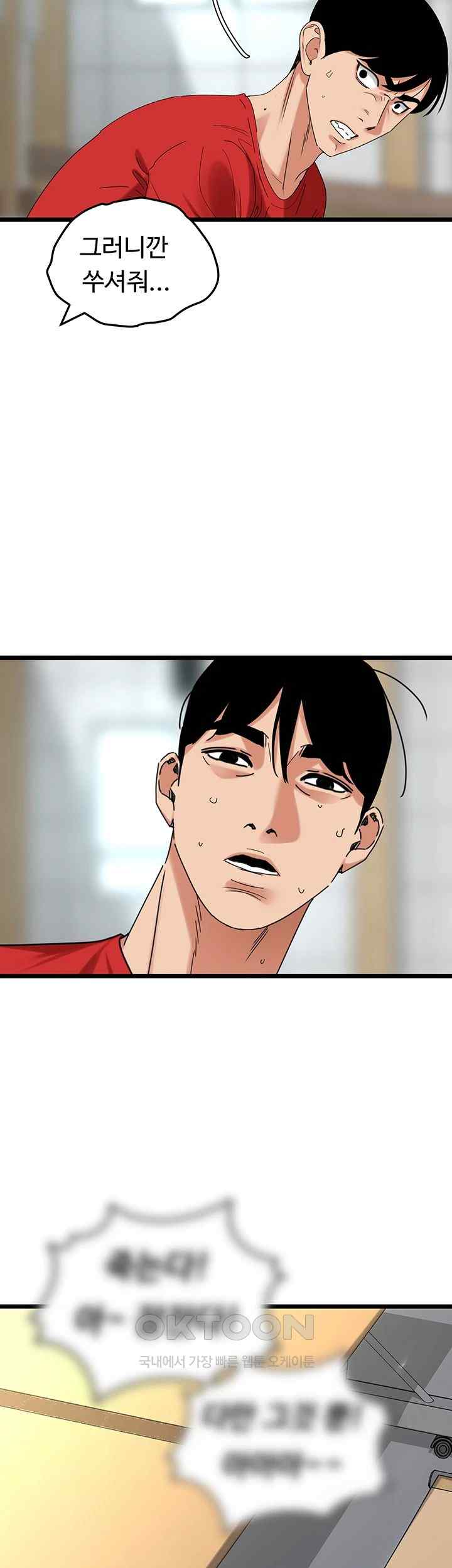 SSS-Class Undercover Agent Raw Chapter 30 image 18