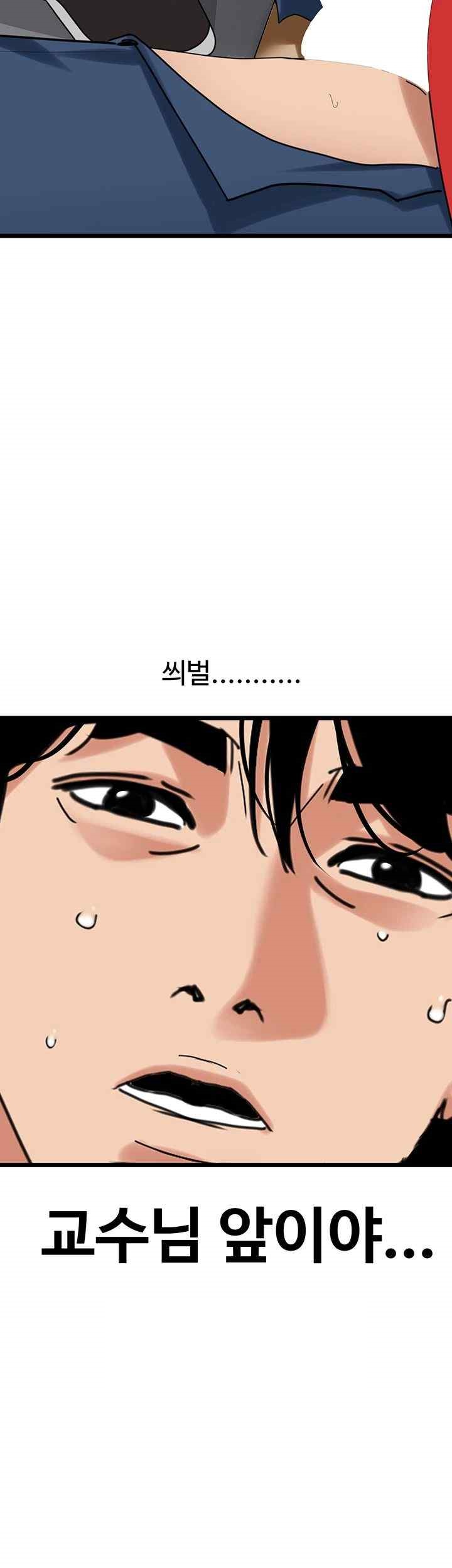 SSS-Class Undercover Agent Raw Chapter 30 image 20