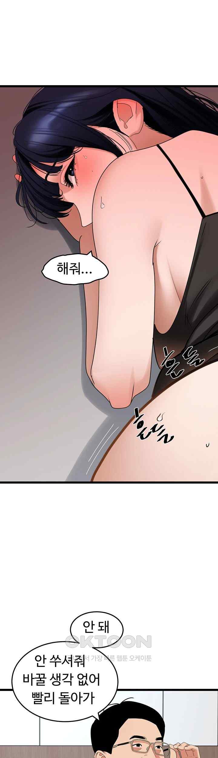 SSS-Class Undercover Agent Raw Chapter 30 image 21