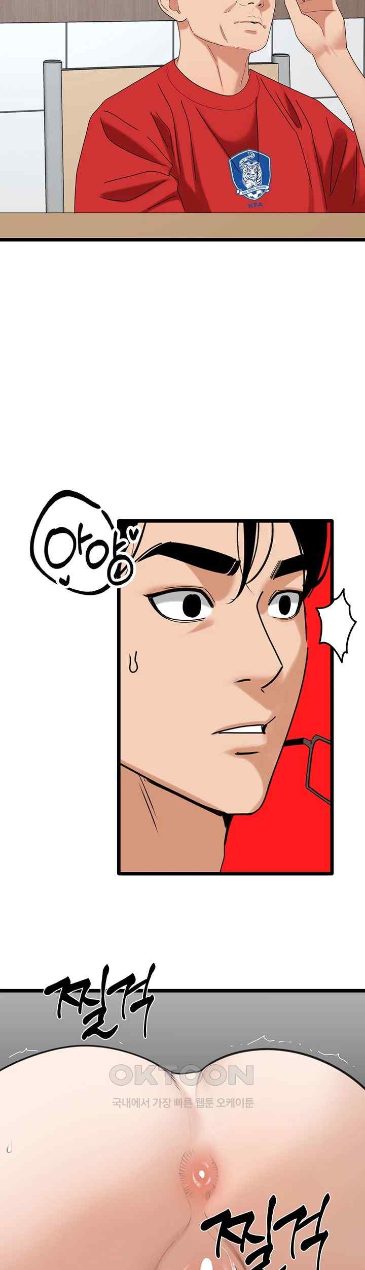 SSS-Class Undercover Agent Raw Chapter 30 image 22