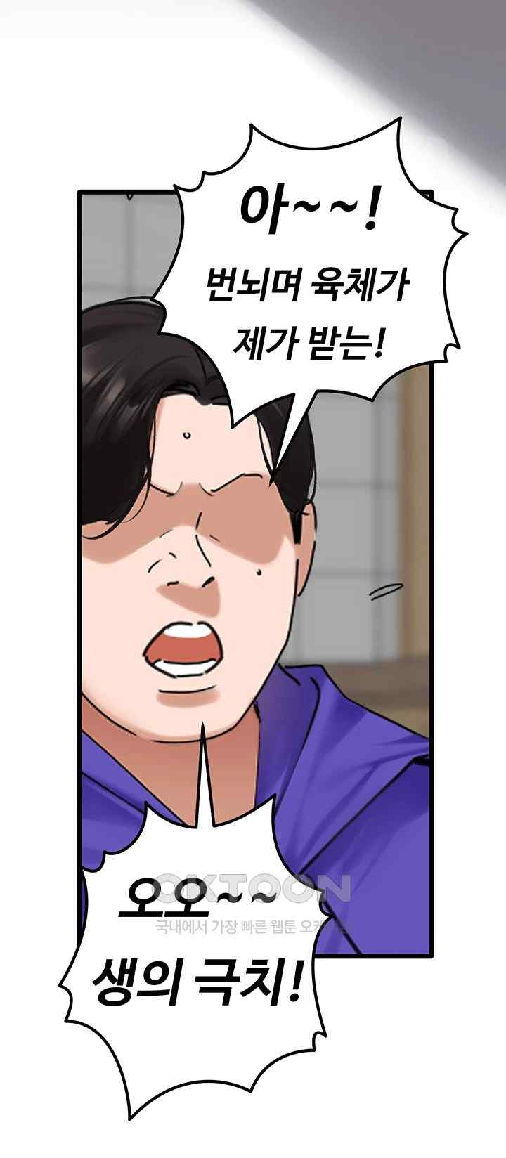 SSS-Class Undercover Agent Raw Chapter 30 image 24