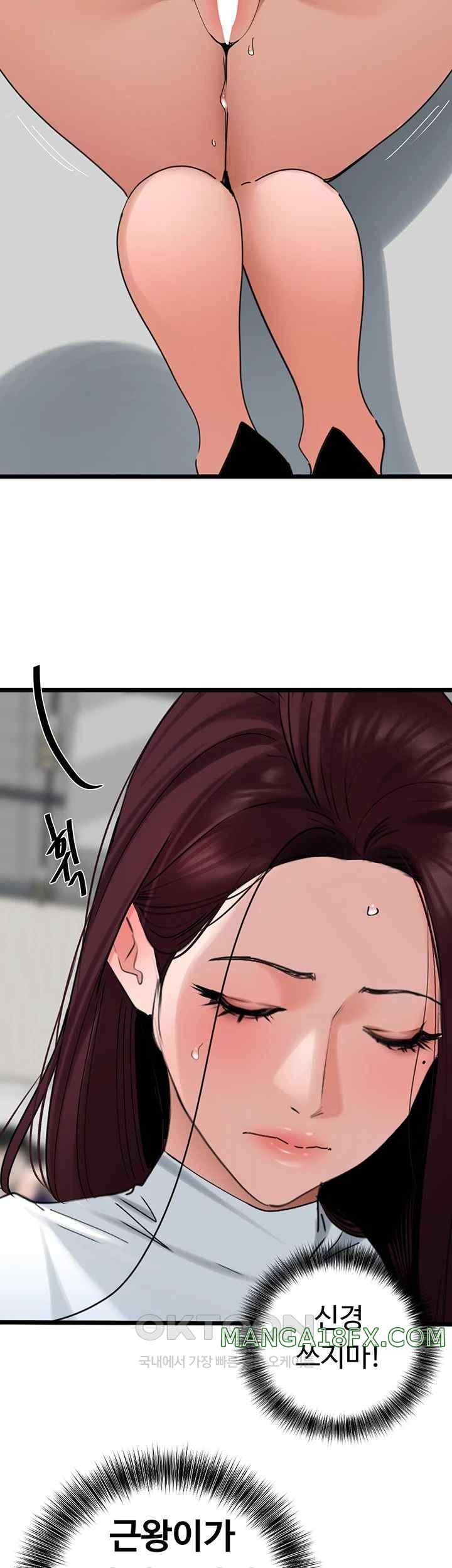 SSS-Class Undercover Agent Raw Chapter 30 image 28