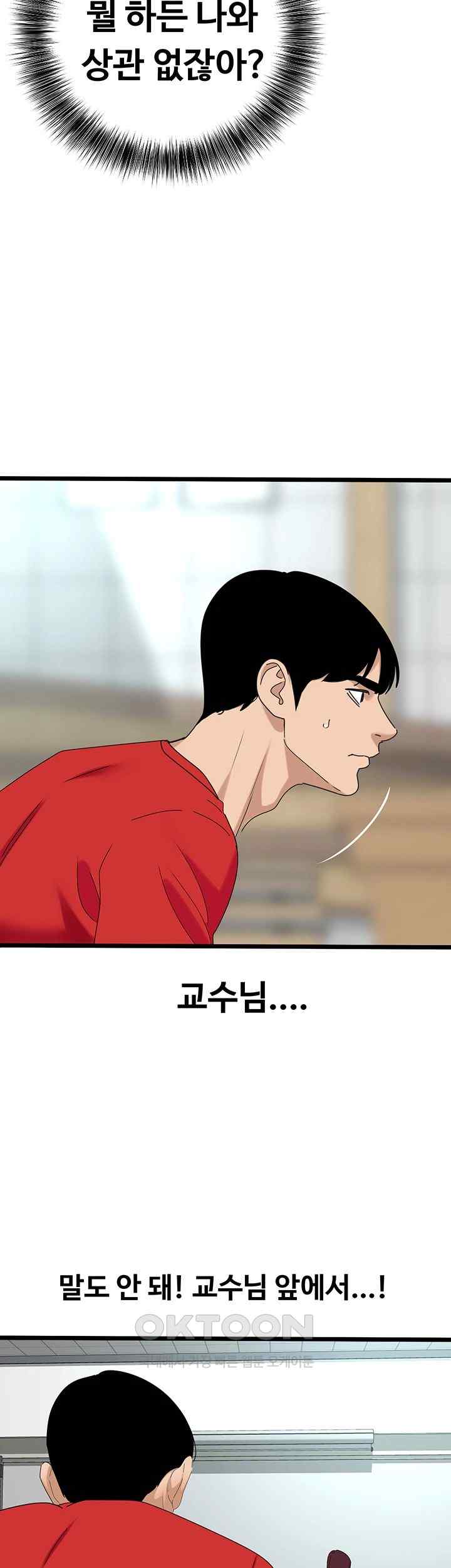 SSS-Class Undercover Agent Raw Chapter 30 image 29