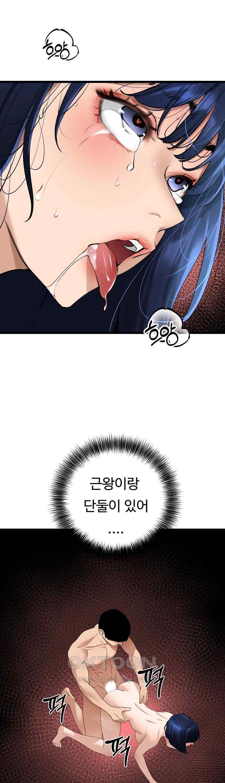 SSS-Class Undercover Agent Raw Chapter 30 image 36