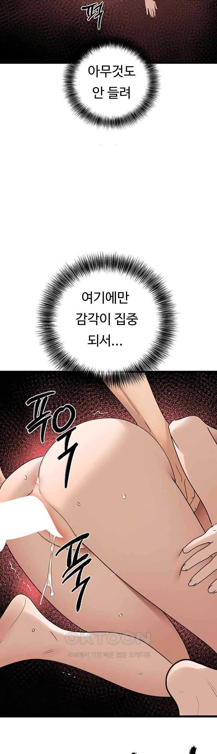SSS-Class Undercover Agent Raw Chapter 30 image 37