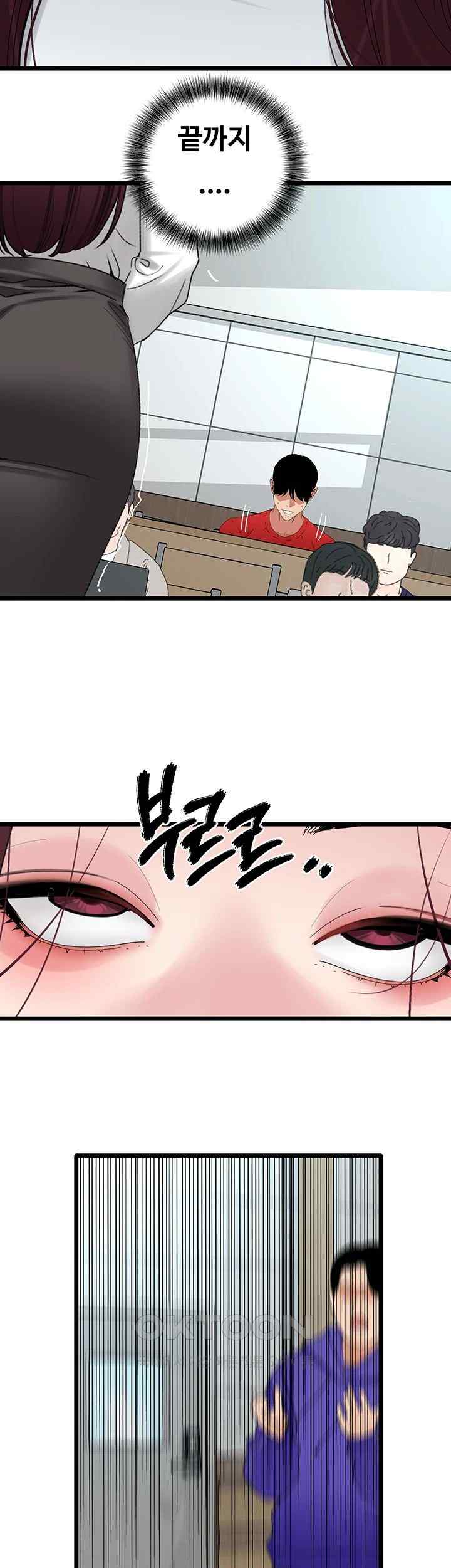 SSS-Class Undercover Agent Raw Chapter 30 image 41