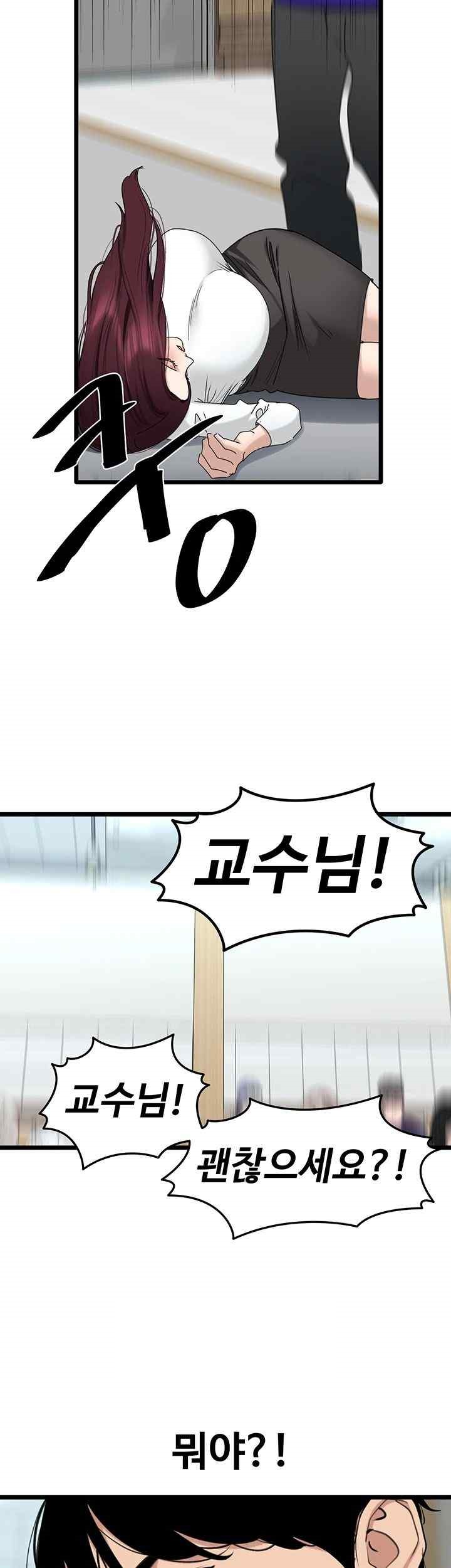 SSS-Class Undercover Agent Raw Chapter 30 image 42