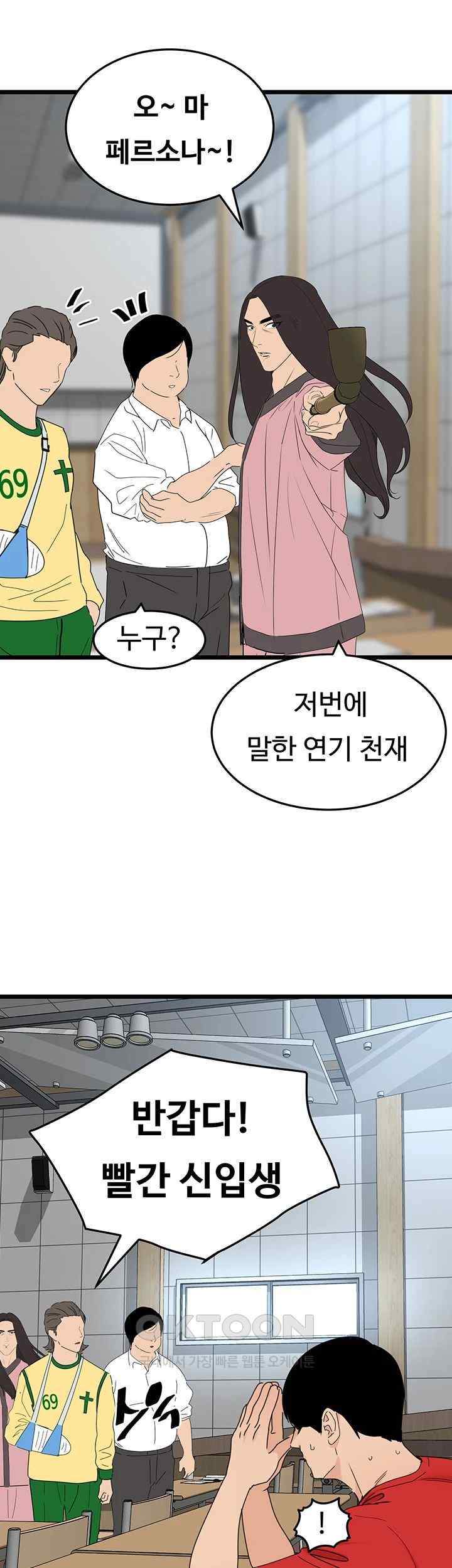 SSS-Class Undercover Agent Raw Chapter 30 image 47