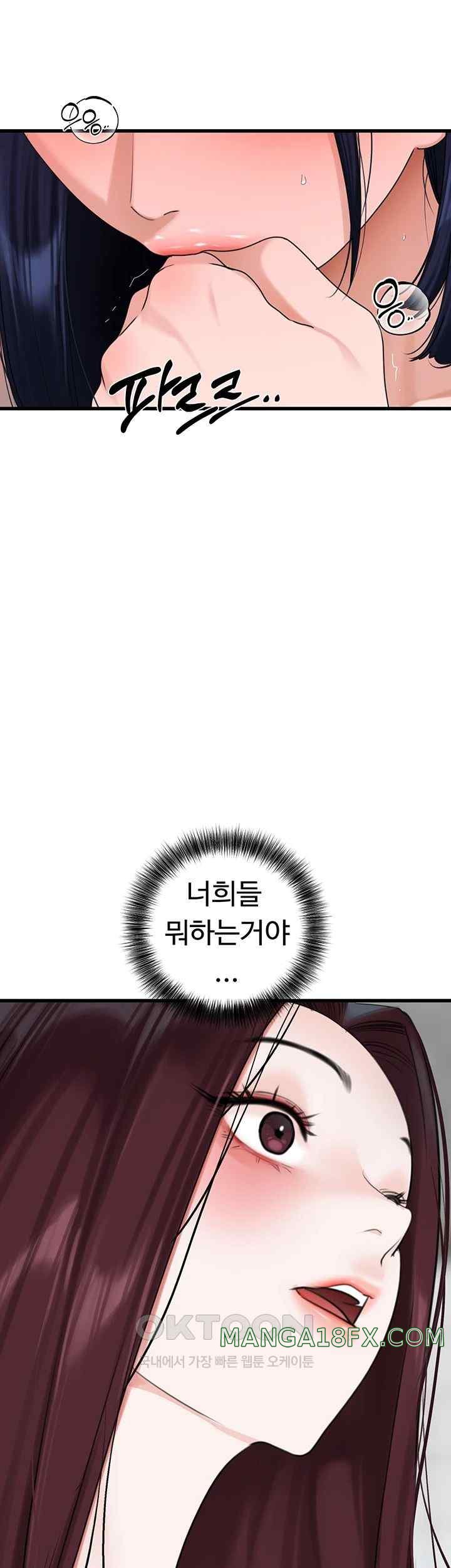 SSS-Class Undercover Agent Raw Chapter 30 image 4