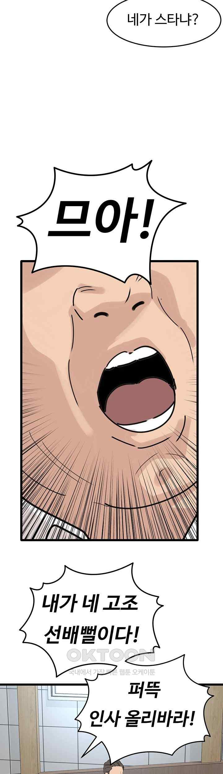 SSS-Class Undercover Agent Raw Chapter 30 image 49