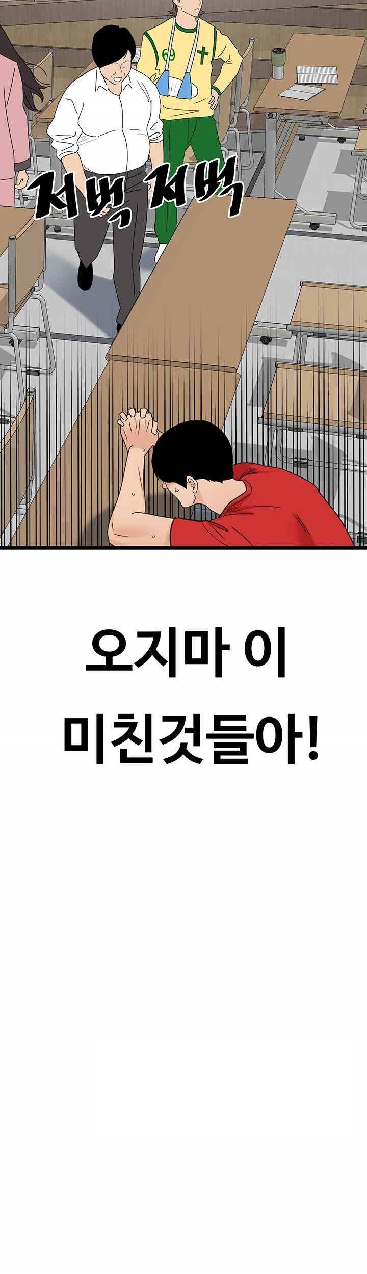SSS-Class Undercover Agent Raw Chapter 30 image 50