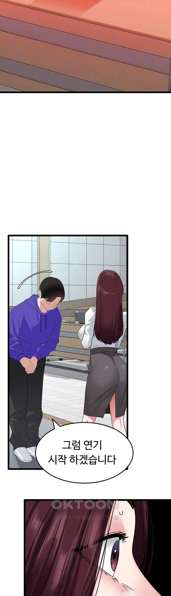 SSS-Class Undercover Agent Raw Chapter 30 image 7