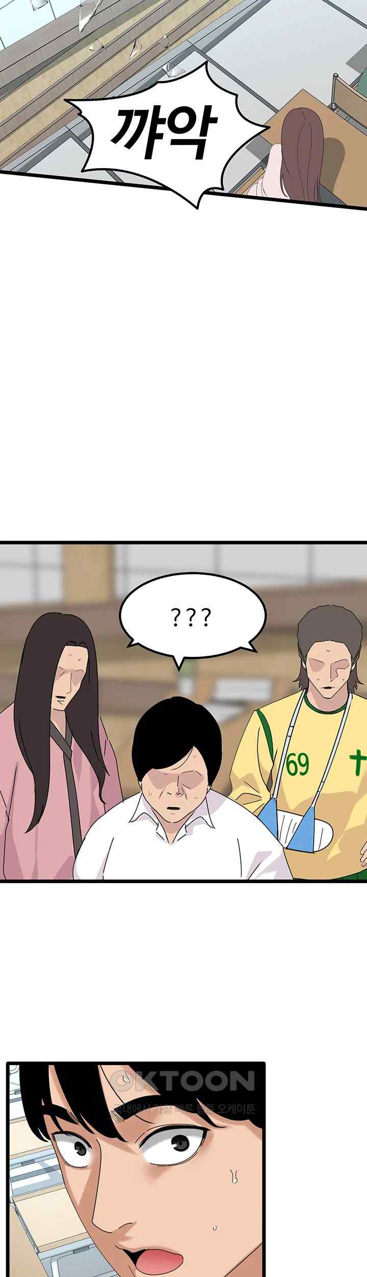 SSS-Class Undercover Agent Raw Chapter 31 image 10