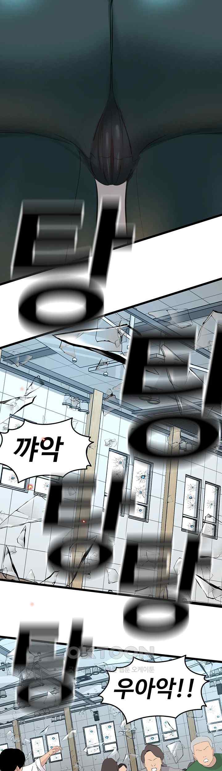 SSS-Class Undercover Agent Raw Chapter 31 image 12