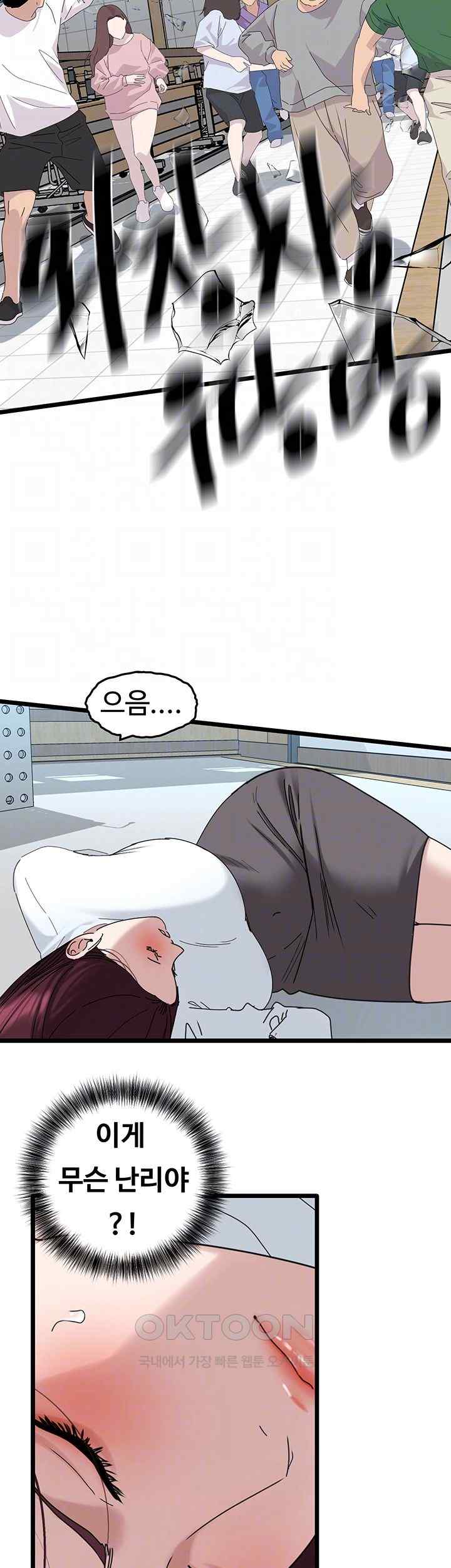 SSS-Class Undercover Agent Raw Chapter 31 image 13
