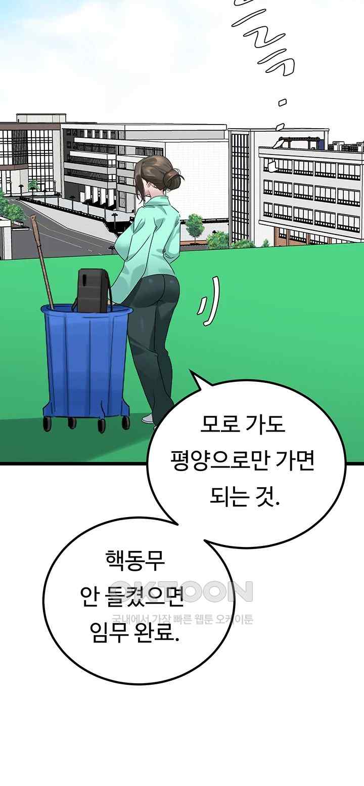 SSS-Class Undercover Agent Raw Chapter 31 image 16