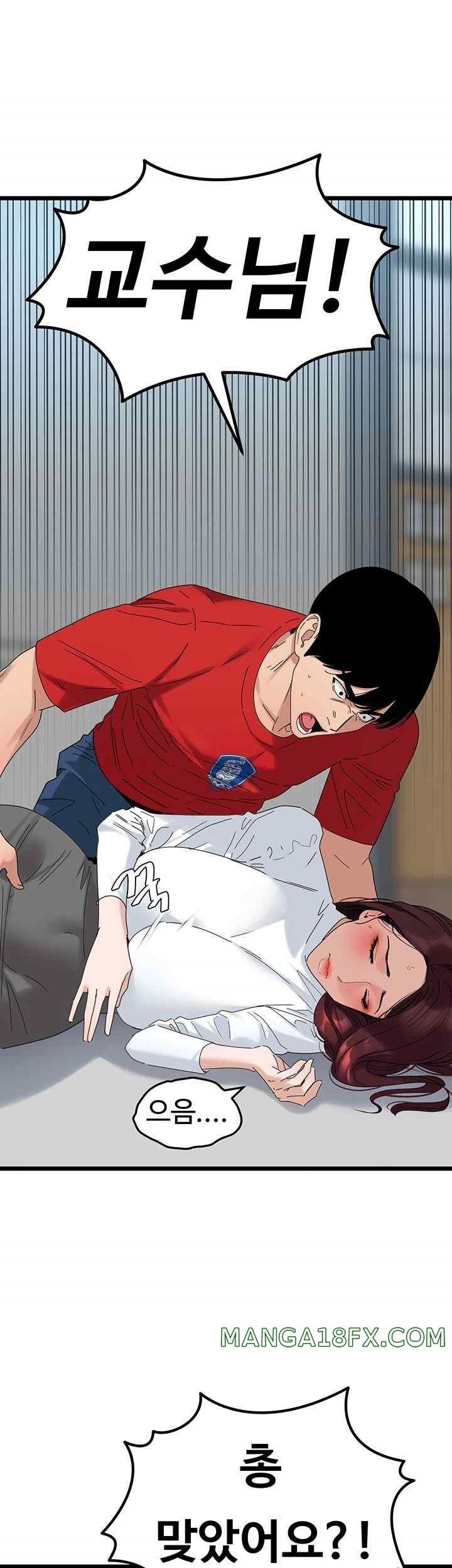 SSS-Class Undercover Agent Raw Chapter 31 image 17