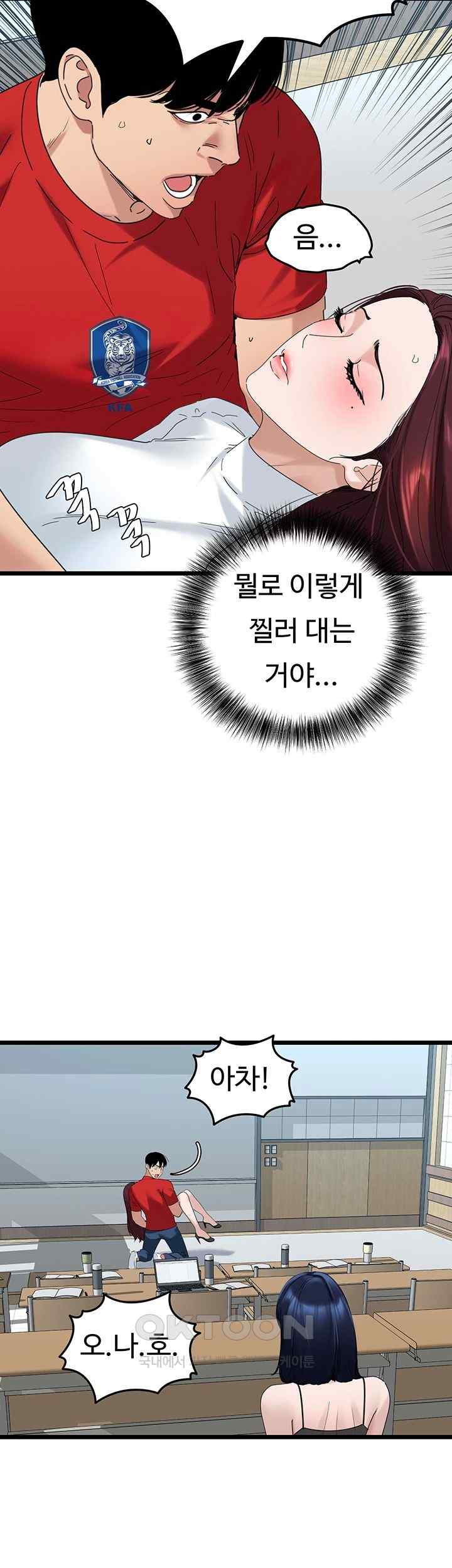 SSS-Class Undercover Agent Raw Chapter 31 image 18