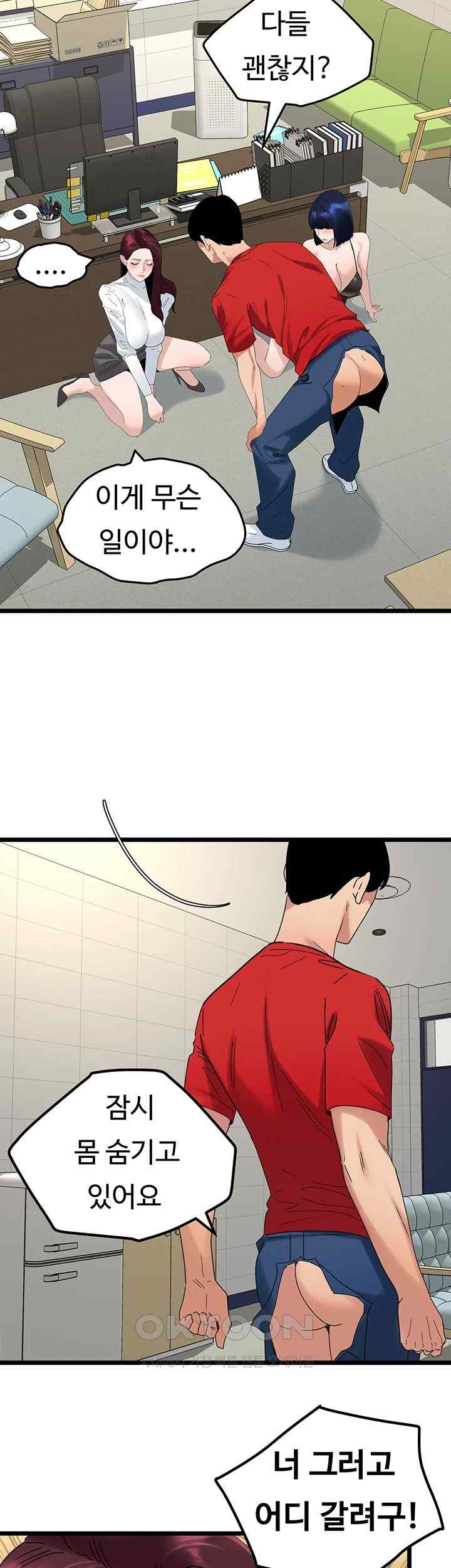 SSS-Class Undercover Agent Raw Chapter 31 image 23