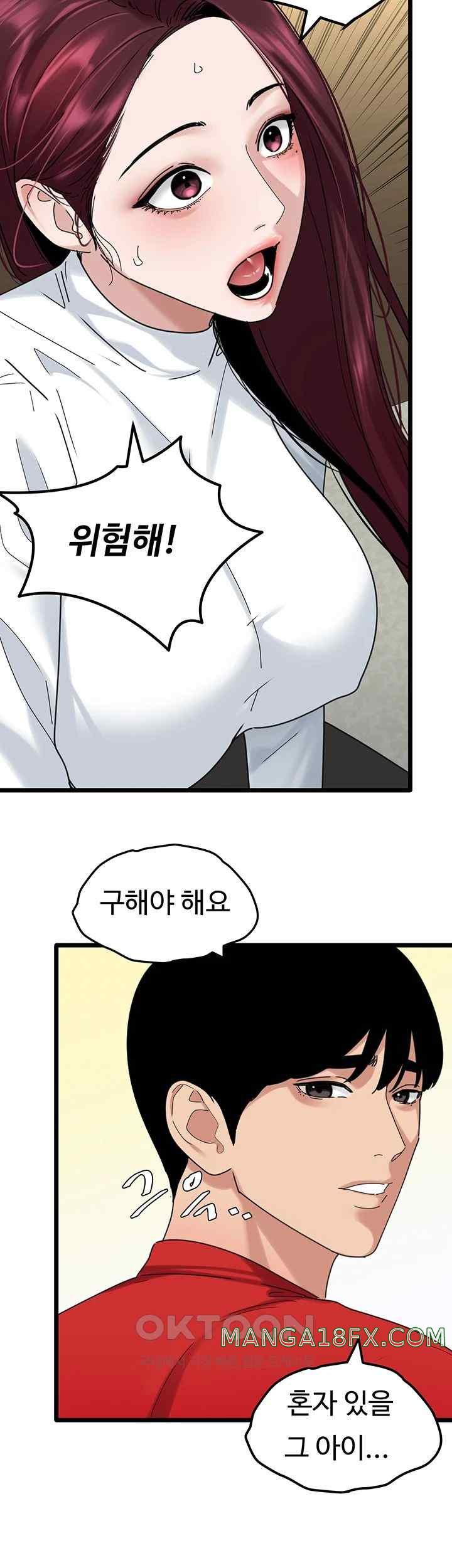 SSS-Class Undercover Agent Raw Chapter 31 image 24