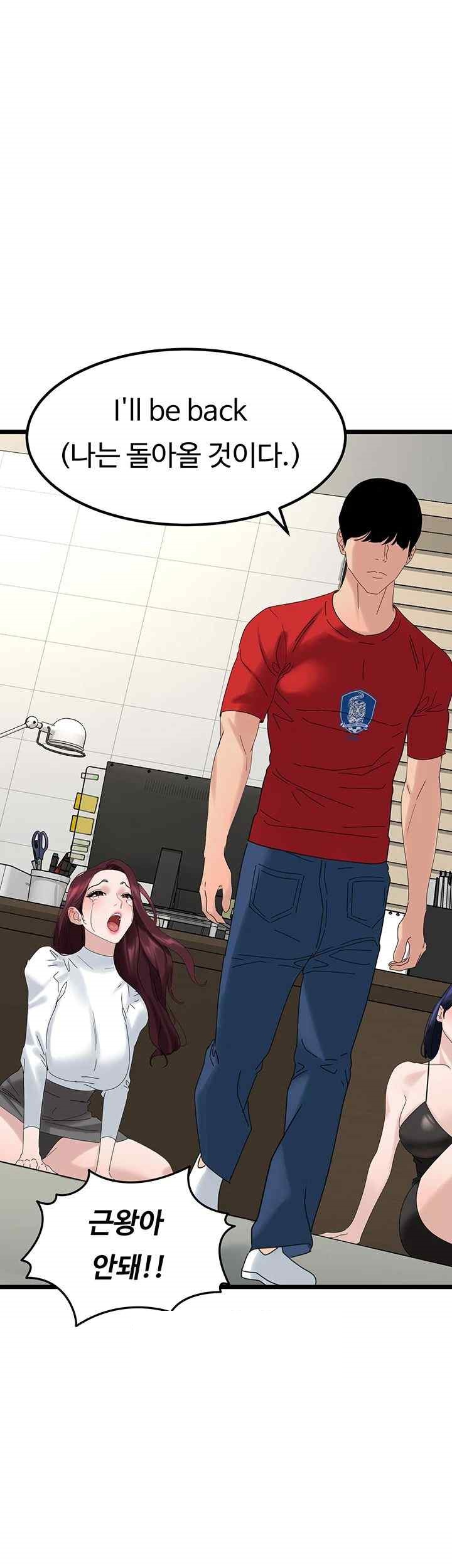 SSS-Class Undercover Agent Raw Chapter 31 image 25