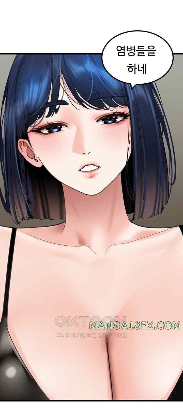 SSS-Class Undercover Agent Raw Chapter 31 image 26