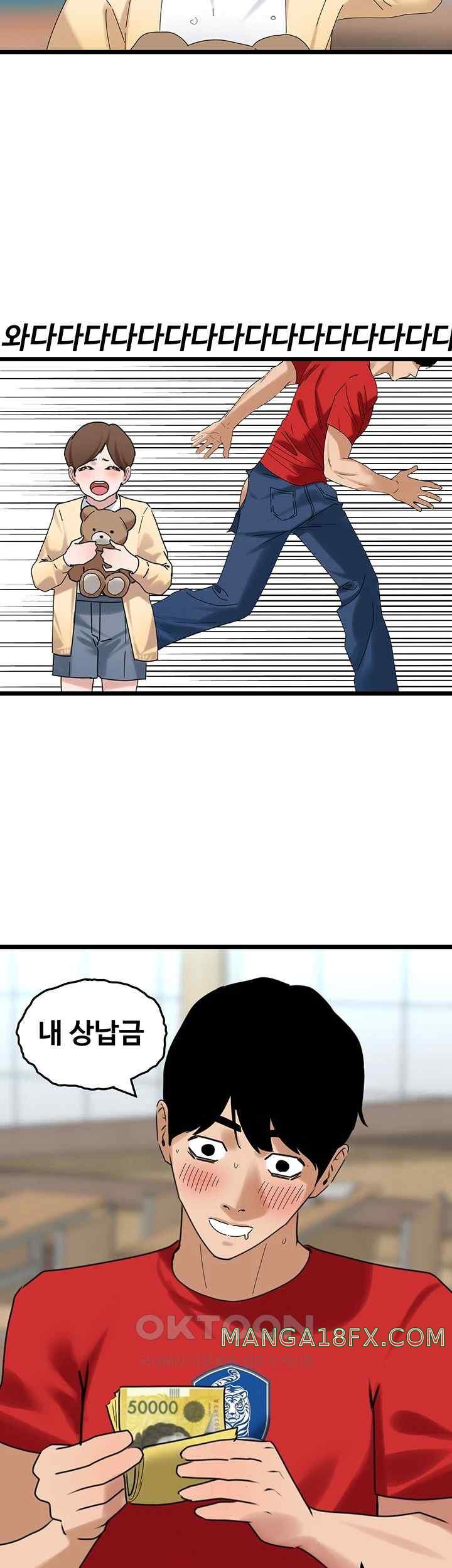 SSS-Class Undercover Agent Raw Chapter 31 image 28