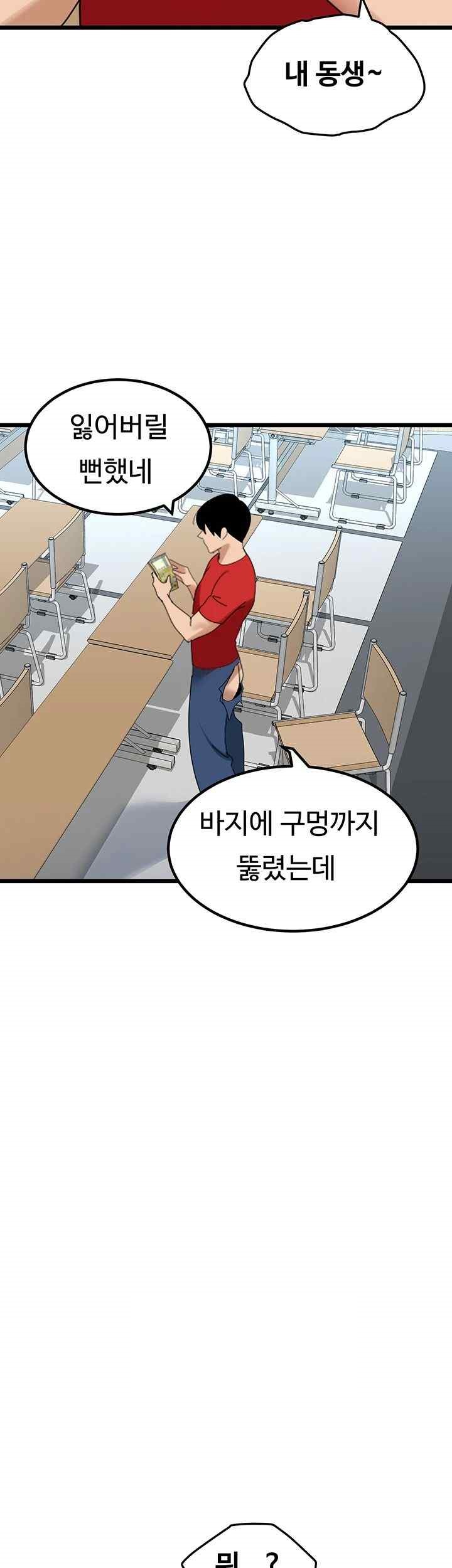 SSS-Class Undercover Agent Raw Chapter 31 image 29