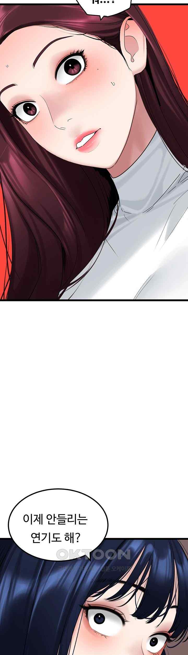 SSS-Class Undercover Agent Raw Chapter 31 image 30