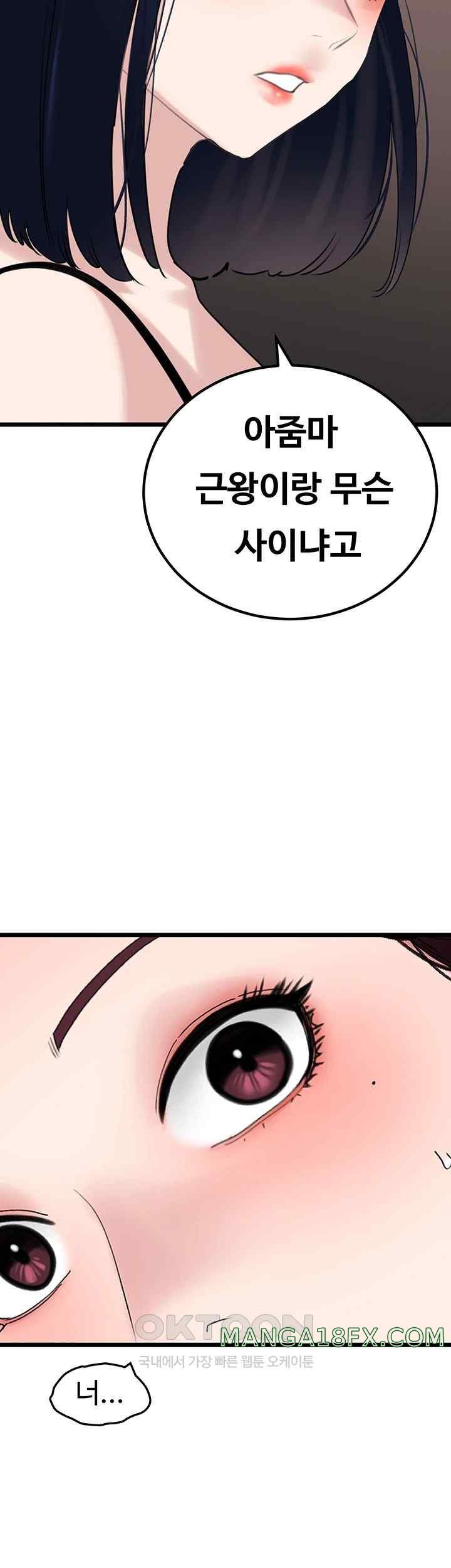 SSS-Class Undercover Agent Raw Chapter 31 image 31