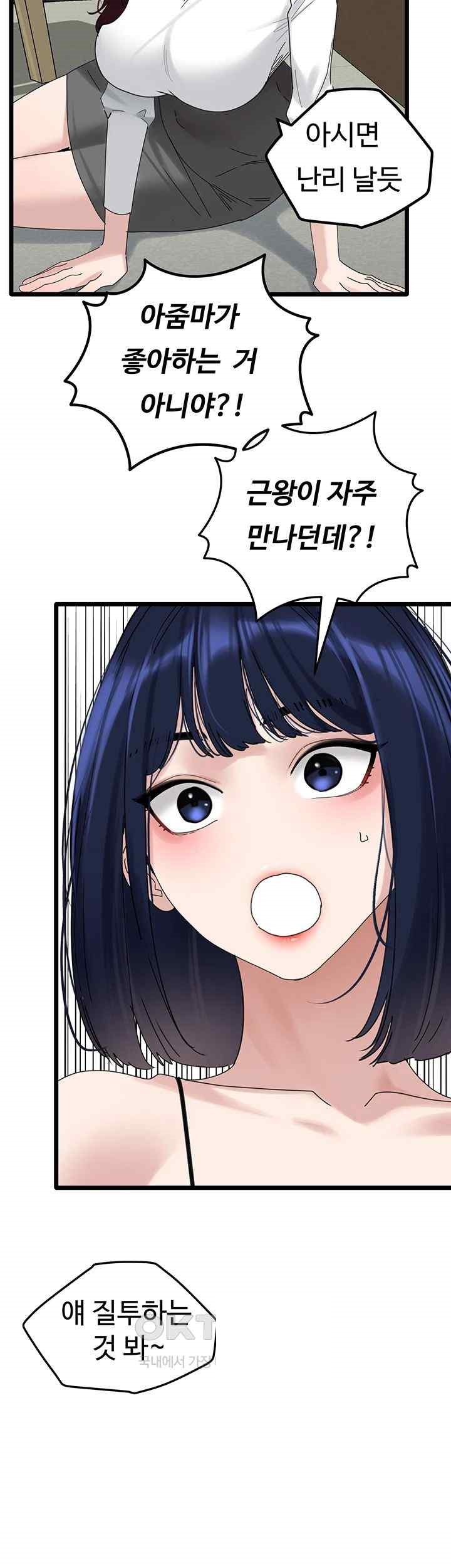 SSS-Class Undercover Agent Raw Chapter 31 image 33