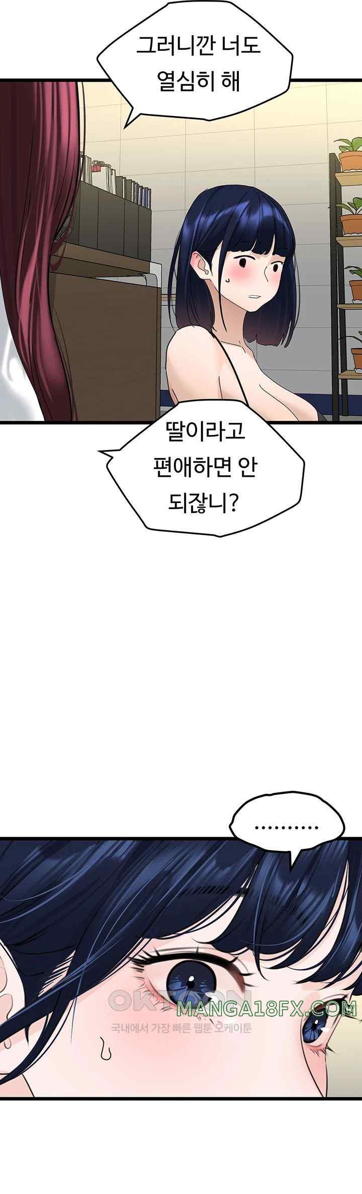 SSS-Class Undercover Agent Raw Chapter 31 image 36