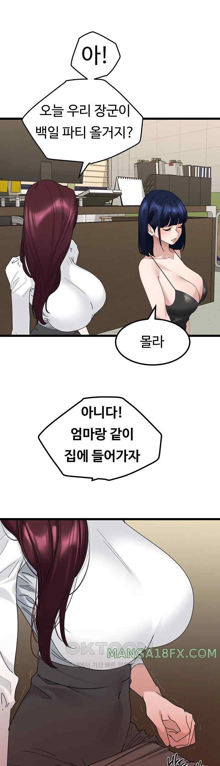 SSS-Class Undercover Agent Raw Chapter 31 image 37