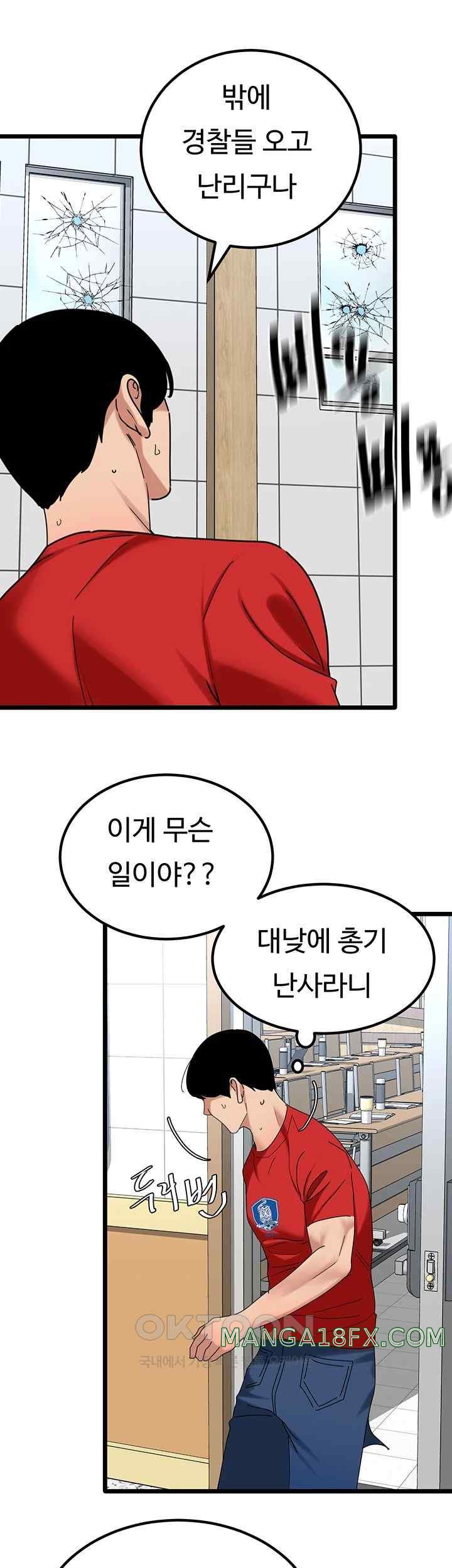 SSS-Class Undercover Agent Raw Chapter 31 image 39