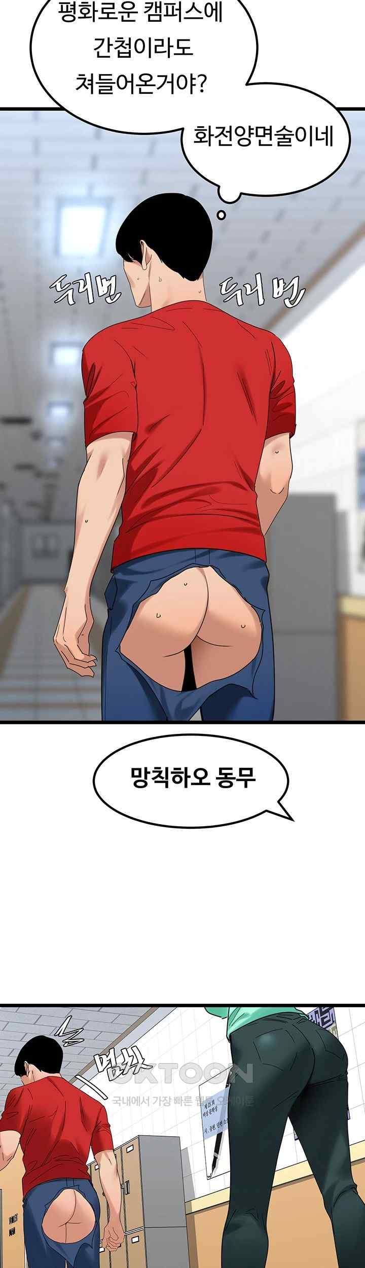 SSS-Class Undercover Agent Raw Chapter 31 image 40