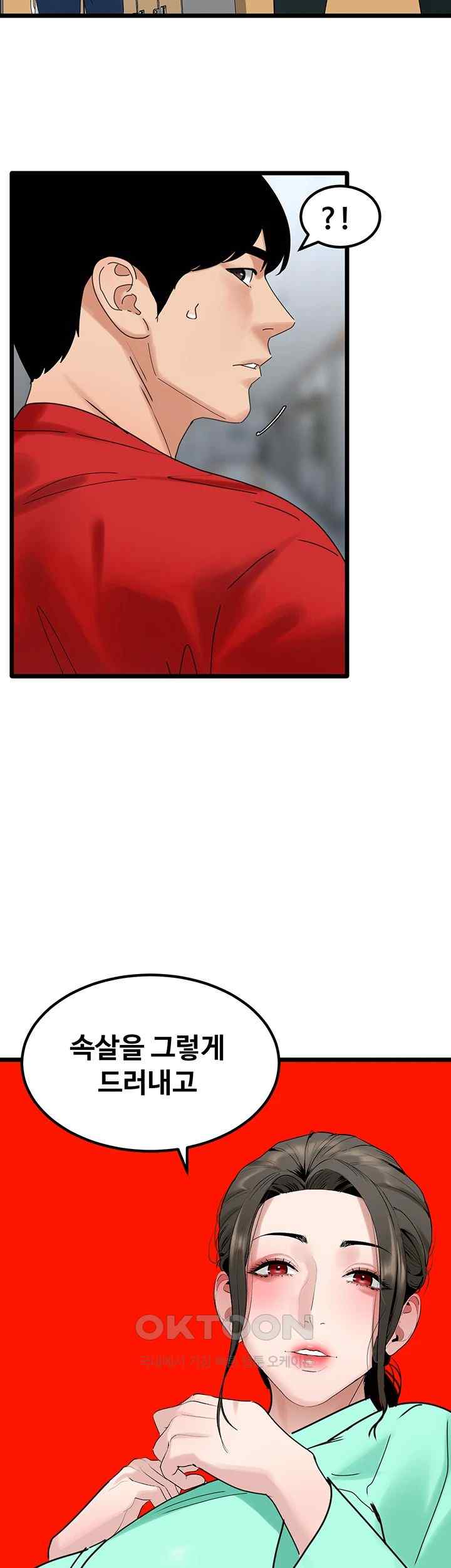 SSS-Class Undercover Agent Raw Chapter 31 image 41