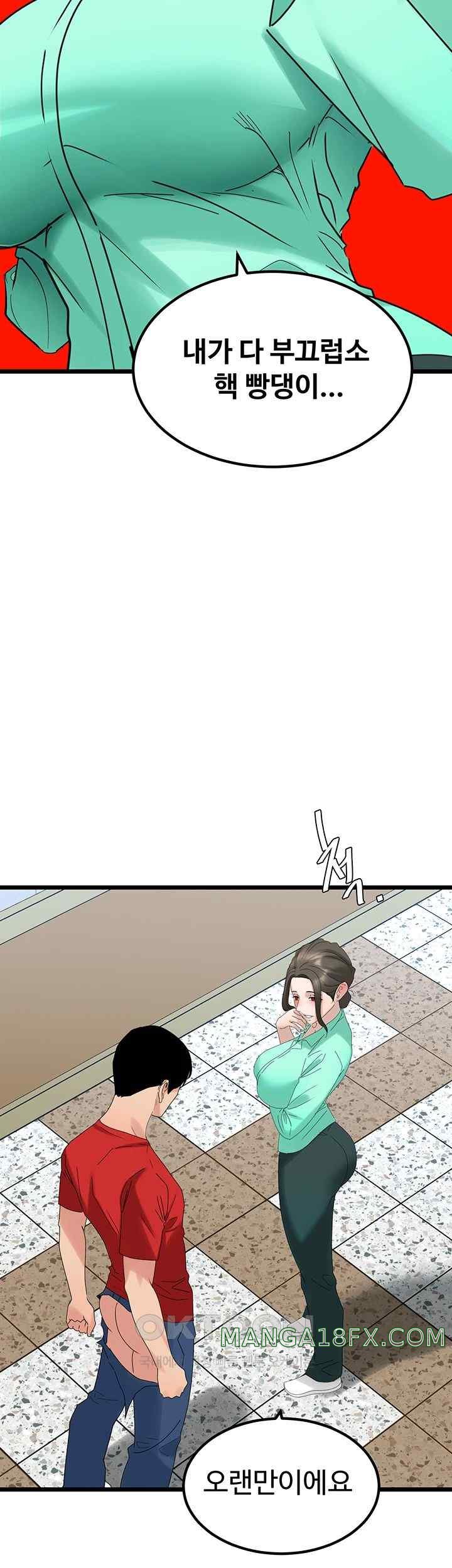 SSS-Class Undercover Agent Raw Chapter 31 image 42