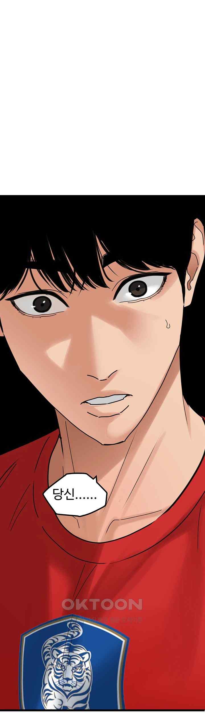 SSS-Class Undercover Agent Raw Chapter 31 image 43