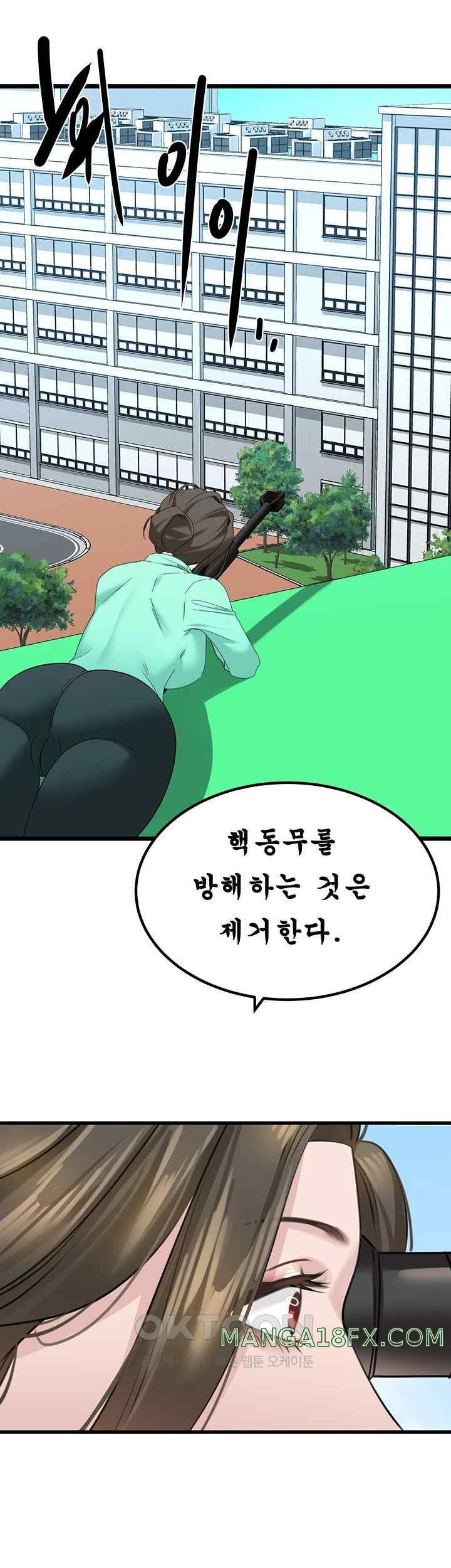 SSS-Class Undercover Agent Raw Chapter 31 image 6