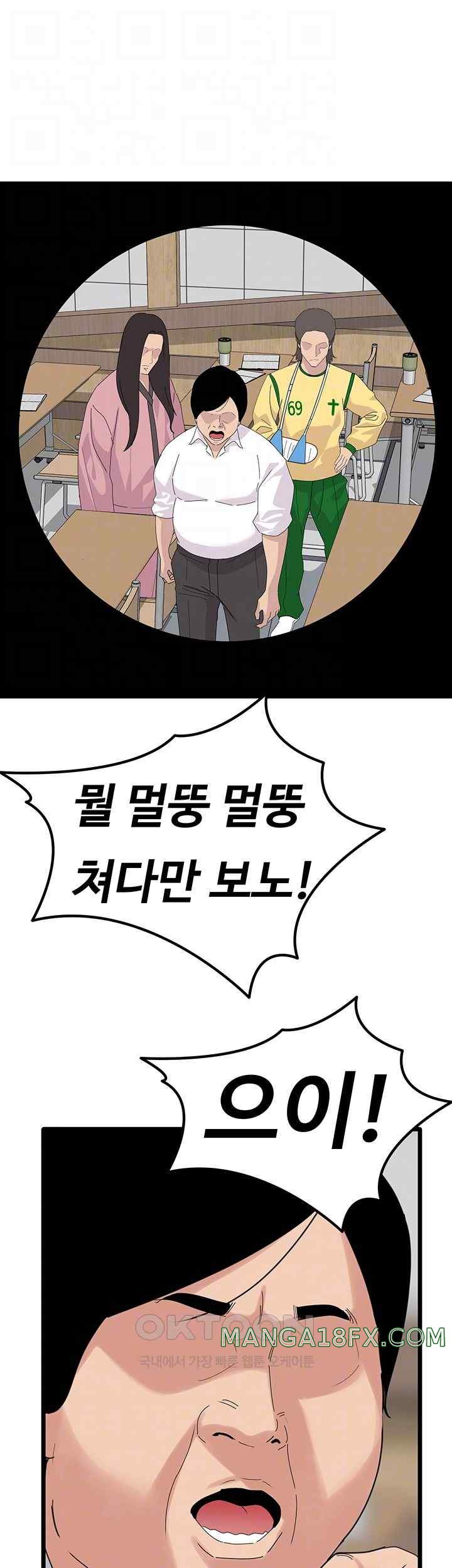 SSS-Class Undercover Agent Raw Chapter 31 image 8