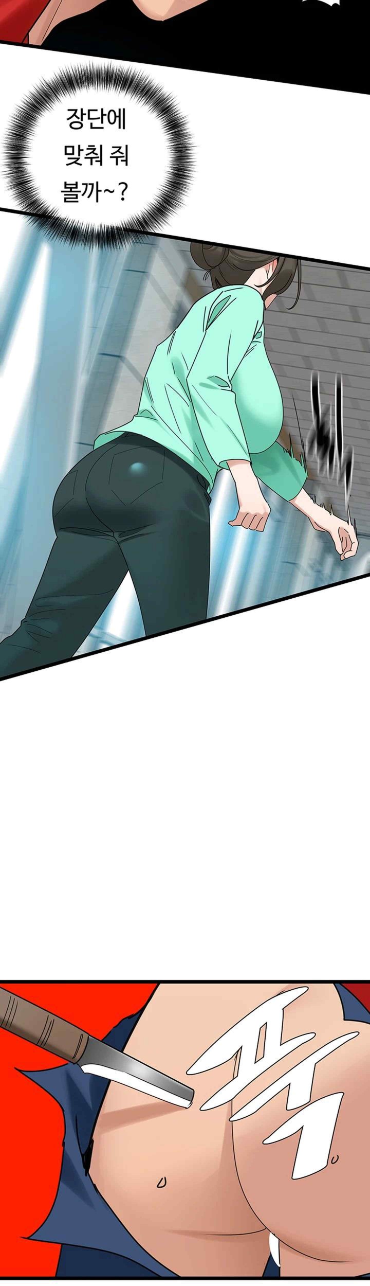 SSS-Class Undercover Agent Raw Chapter 32 image 12
