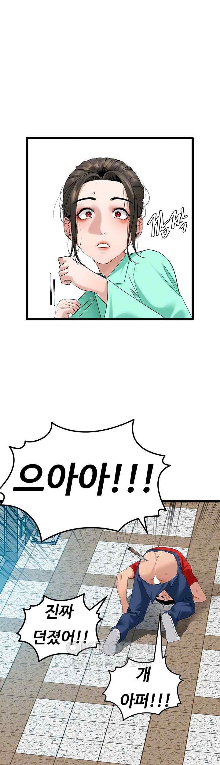 SSS-Class Undercover Agent Raw Chapter 32 image 13