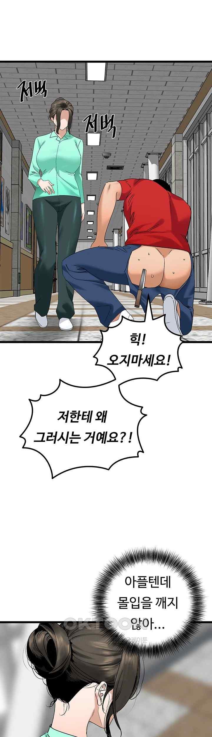 SSS-Class Undercover Agent Raw Chapter 32 image 16