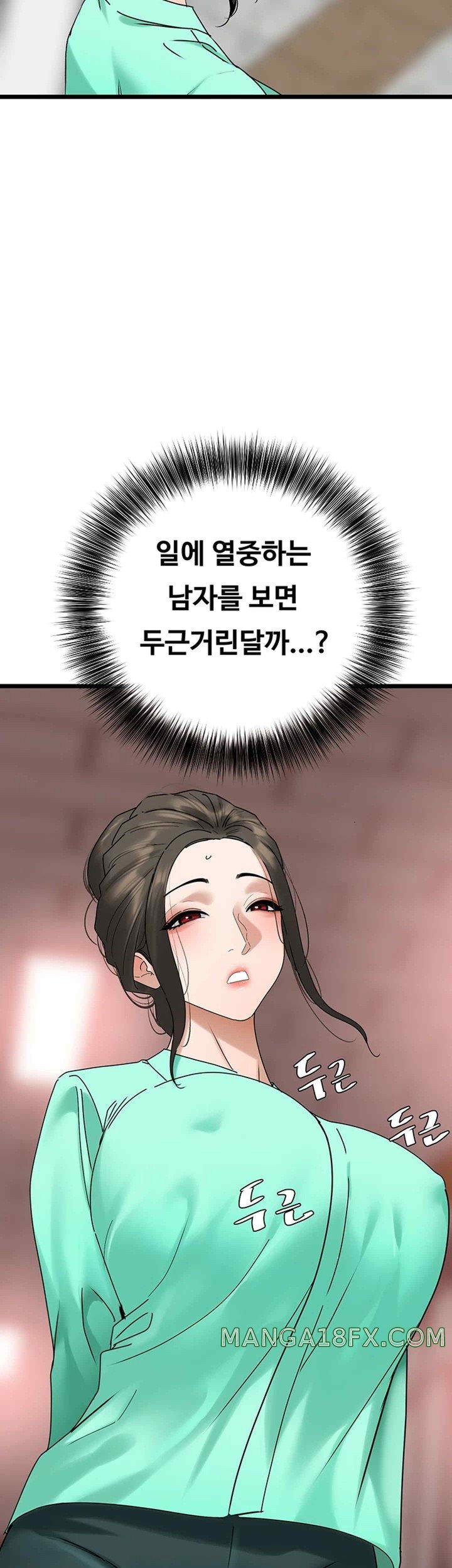 SSS-Class Undercover Agent Raw Chapter 32 image 17