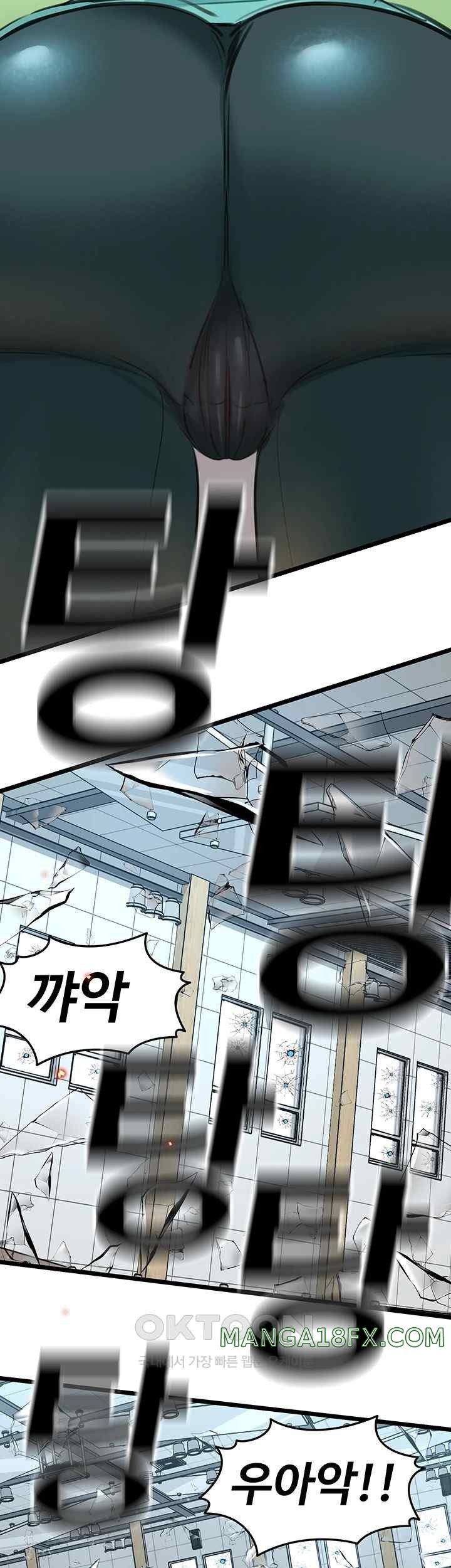 SSS-Class Undercover Agent Raw Chapter 32 image 1